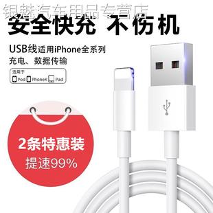 数据线适用苹果iPadPro12.9寸平板电脑手机充电器线PD快充2017款2
