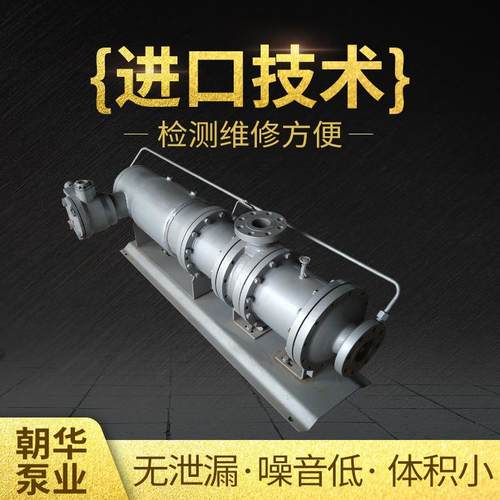 防爆屏蔽泵工厂现货耐高温电动变频屏蔽泵大连帝国屏蔽泵