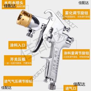 专业水包水多彩漆水包砂喷漆枪PT871六孔嘴仿石漆打点专用精品77