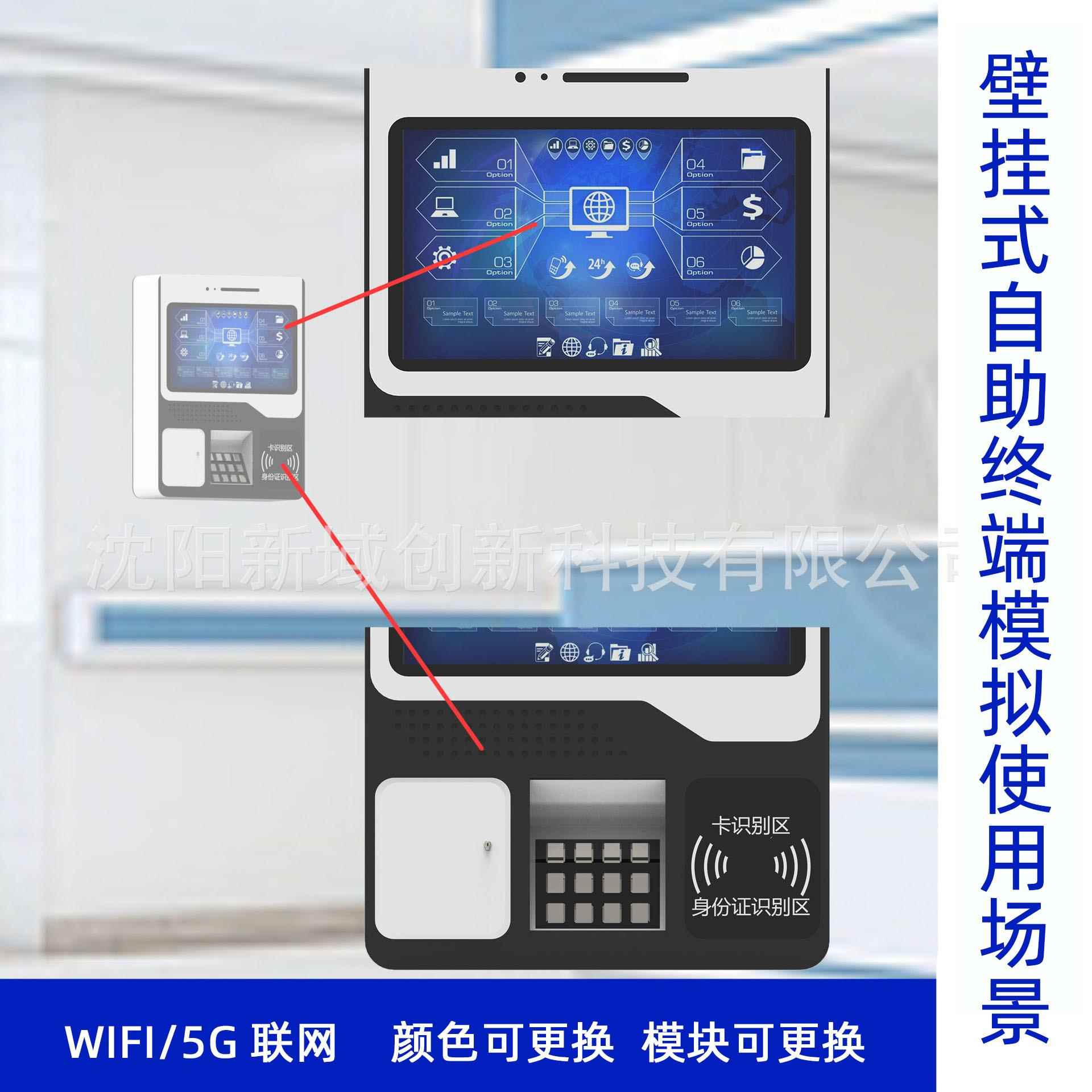 触控点餐一体机多功能电子办公打印还书外壳出口专用