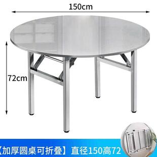 加厚家用吃饭餐桌饭店酒席圆桌摆摊方桌长方桌烤火不锈钢折叠桌子