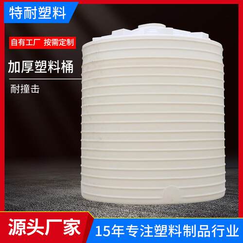 5吨消防水塔50吨pe水箱10方加厚PE水箱减水剂储罐立式塑料水塔