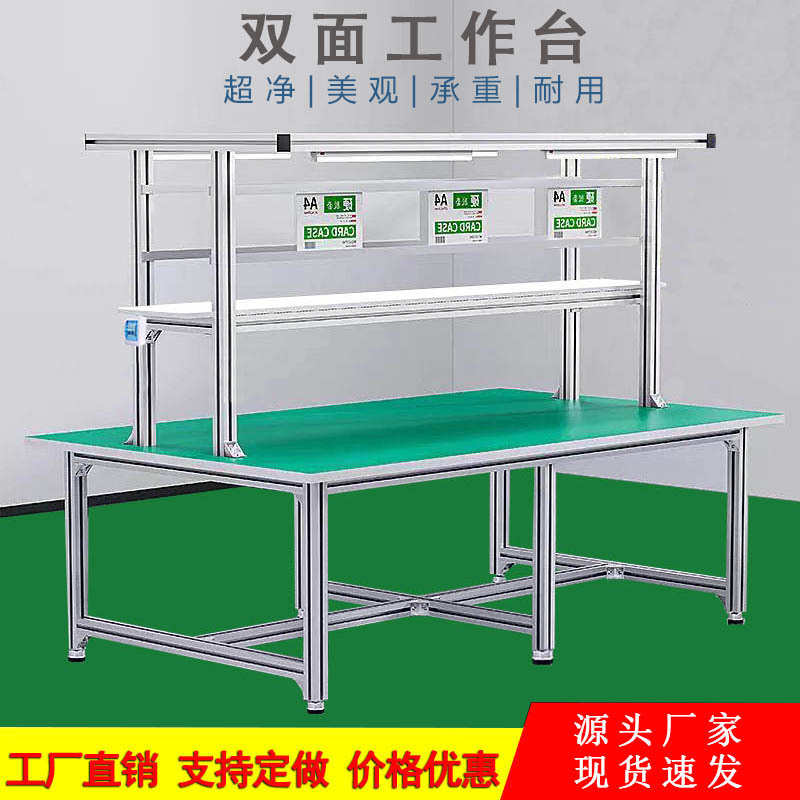车间铝型材防静电工作台铝合金操作台带灯车间打包台维修工作桌子