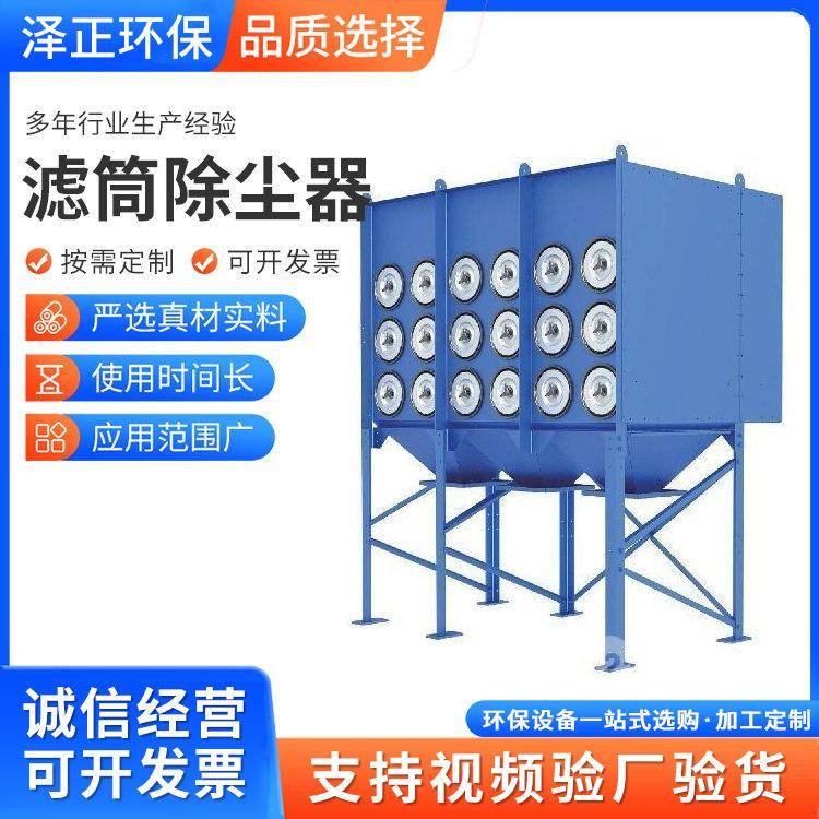 斜插式滤筒除尘器脱硫旱烟除尘设备脉冲布袋除尘器滤筒除尘器