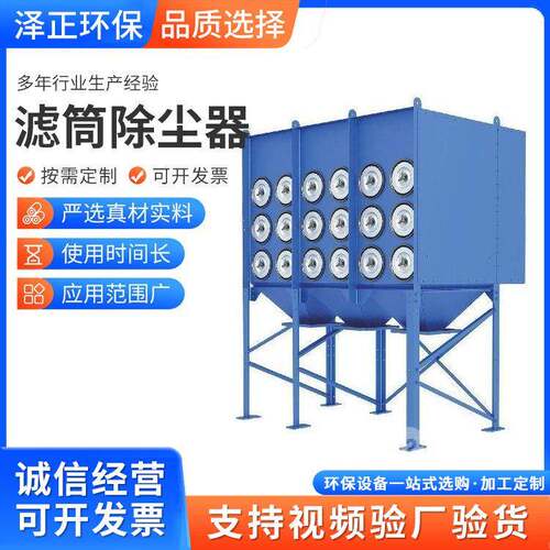 斜插式滤筒除尘器脱硫旱烟除尘设备脉冲布袋除尘器滤筒除尘器