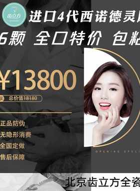 EMAX进口正品美牙美白牙齿全瓷贴面陶瓷牙贴片VITA琥珀灵犀璀璨瓷