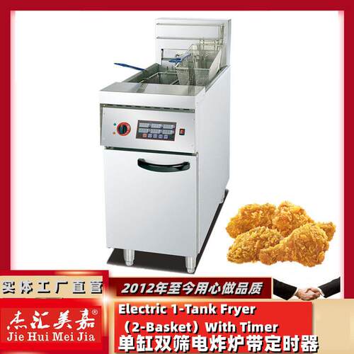 立式缸双筛电炸炉带计时器30升电炸锅连定时汉堡店油条机油炸机