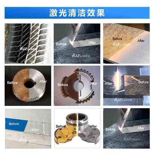 激光锈清机表面无损清洁除除油除漆除氧856化激工业级手洗持光清