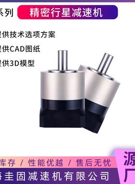 AE系列同轴行星减速机斜齿圆法兰输出伺服行星减速机
