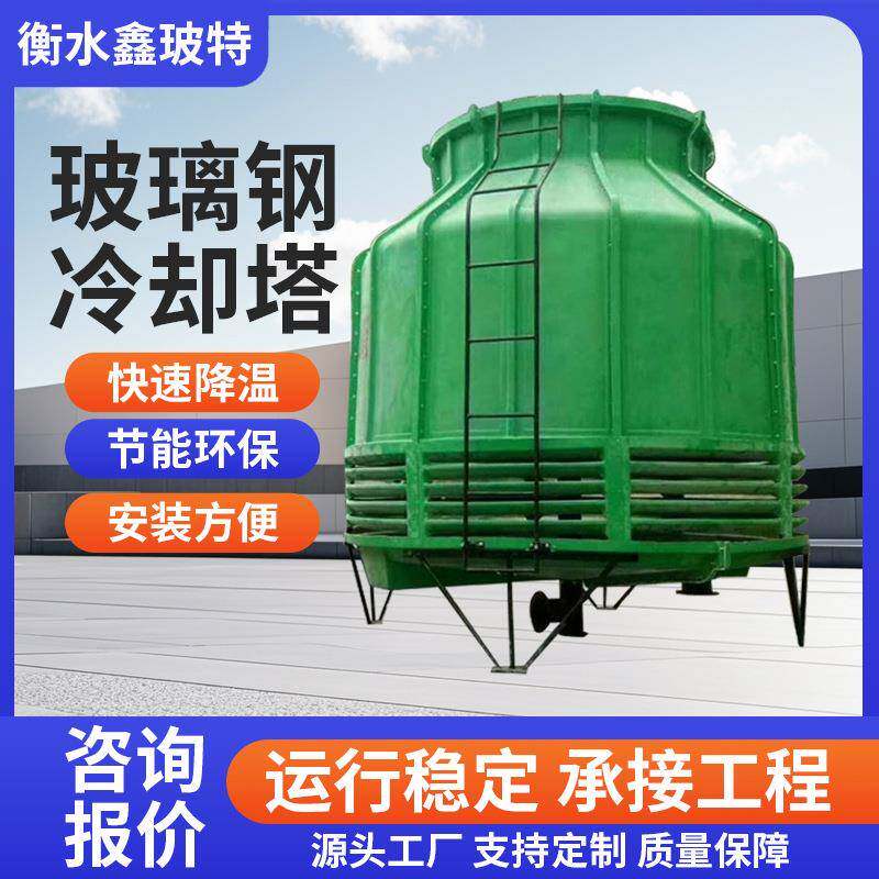 冷却塔小型逆流冷却水塔10t低噪声横流式自然通风玻璃钢冷却塔