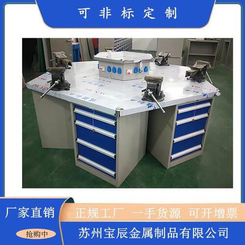 六边操作台六工位钳工桌六角工作台六角实训钳工台铣床装配六角台