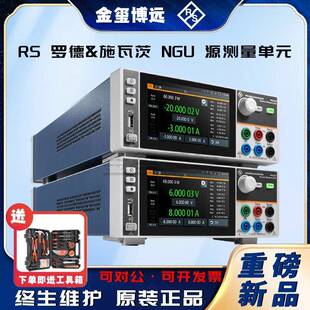 NGU201NGU401NGU411NGU-B105源测量单元