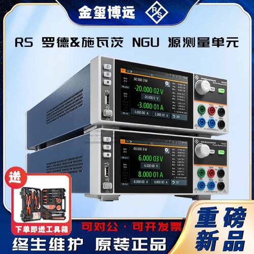 ROHDE&SCHWARZNGU201NGU401NGU411NGU-B105源测量单元