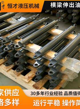 横梁伸出油缸工程双作用高压冶金液压非标液压缸耐用大推力伸缩式