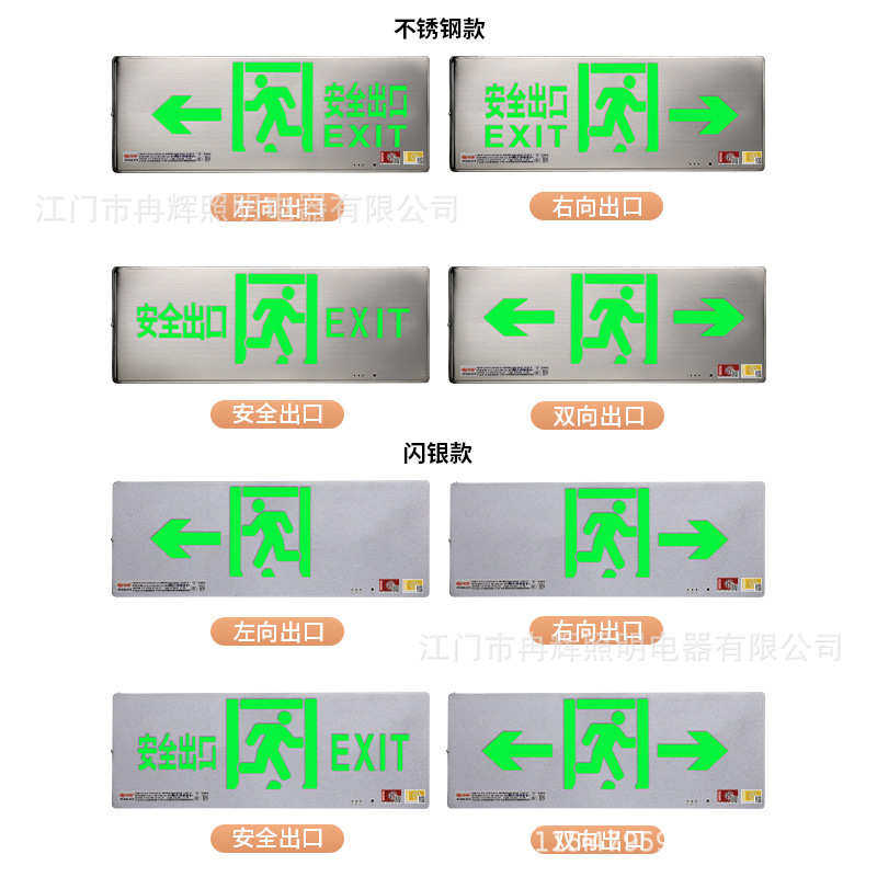 600*200不锈钢安全出口指示牌超薄高低压通用消防应急疏散标志灯