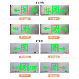 600 200不锈钢安全出口指示牌超薄高低压通用消防应急疏散标志灯