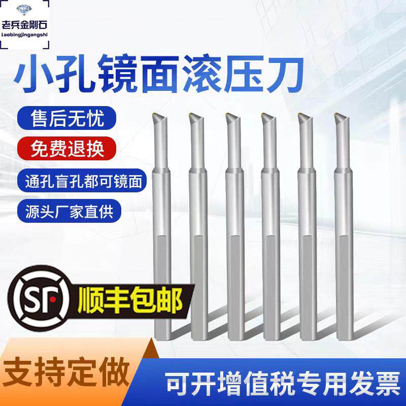 小锥孔滚光压球面金刚石挤光刀外圆抛光通孔盲数控车床镜面刀压光