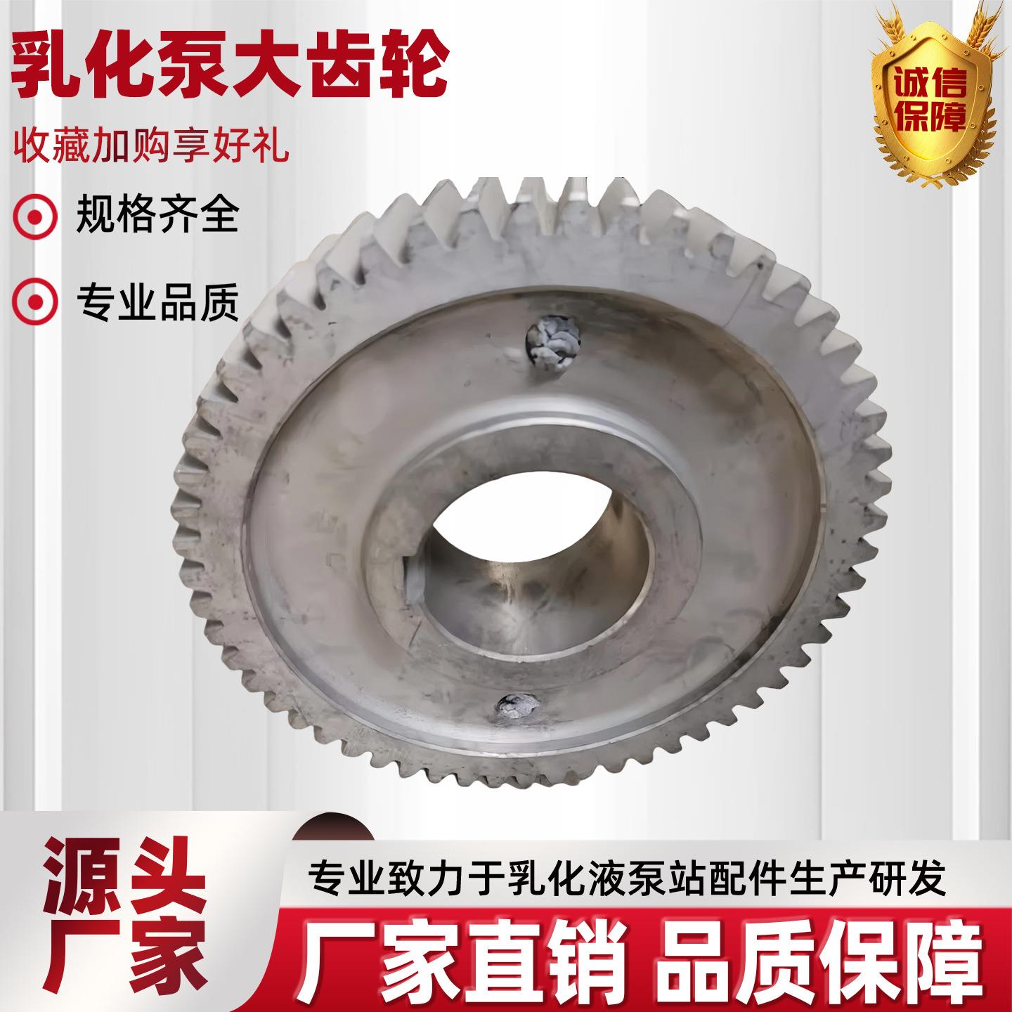 无锡乳化泵厂家现货直供MRB125/31. 010102大齿轮乳化液泵配件图片