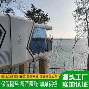 移动公共空间 野外露营集装箱活动房屋 健身房住宅组合派对太空舱