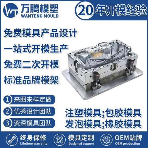 注塑模具厂家承接塑料件开/模注塑定/制组装生产注塑模具加工