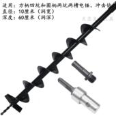 地钻电头锤冲钻击钻棚打桩插管工大程电锤双叶开孔打孔植树螺旋钻