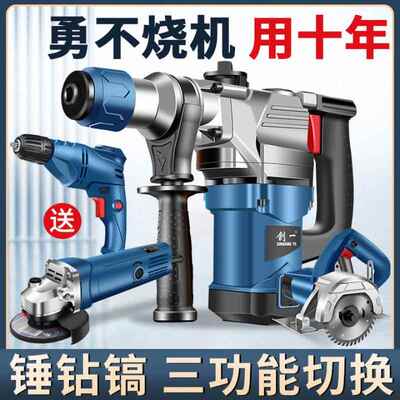 创一电锤电镐电钻冲击光钻多磨功MWO能角机打磨机磨割机家用切机