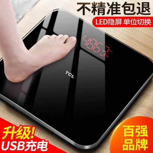 体重秤电子称家用小型精准高精度测人体家庭耐用充电款称重计