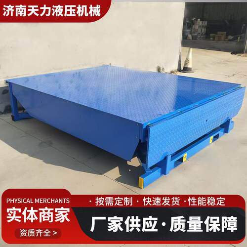 登车桥仓储物流集装箱装卸平台电动性能稳定液压移动式登车桥