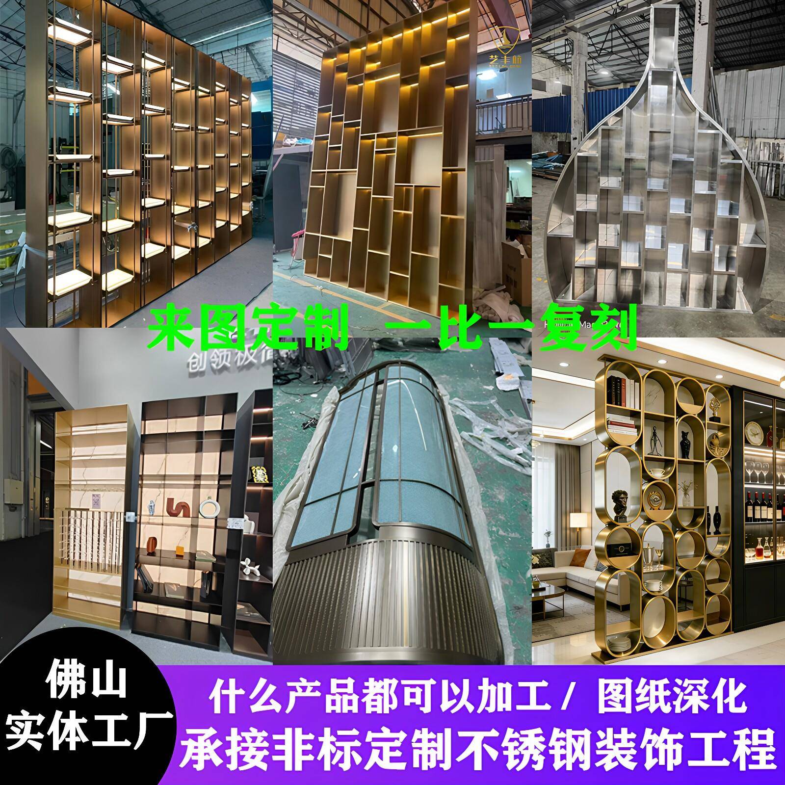 不锈钢展示柜吊架异形酒店样品屋展示中心金属造型制品装饰工程加