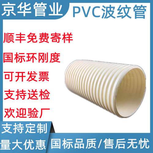 管业pvc波纹管厂家穿线用双壁波纹管打孔渗水排碱管110波纹管