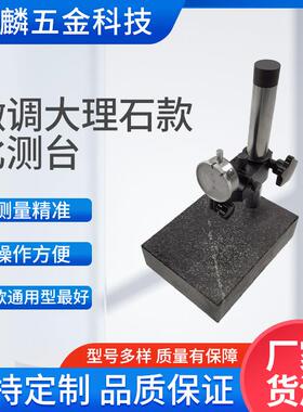 供应微调比测台螺杆比测台高度计测试台大理石比测台架