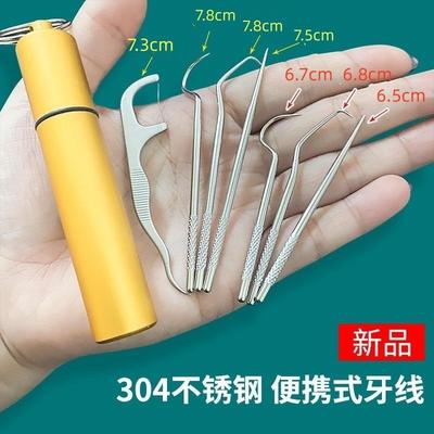 不锈钢随身牙签神ZPB牙缝针套装剔牙牙神塞器器钩便携牙线针清洁