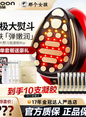 Jmoon极萌大熨斗Max极速版第二代美容仪脸部紧致胶原炮透皮注氧仪