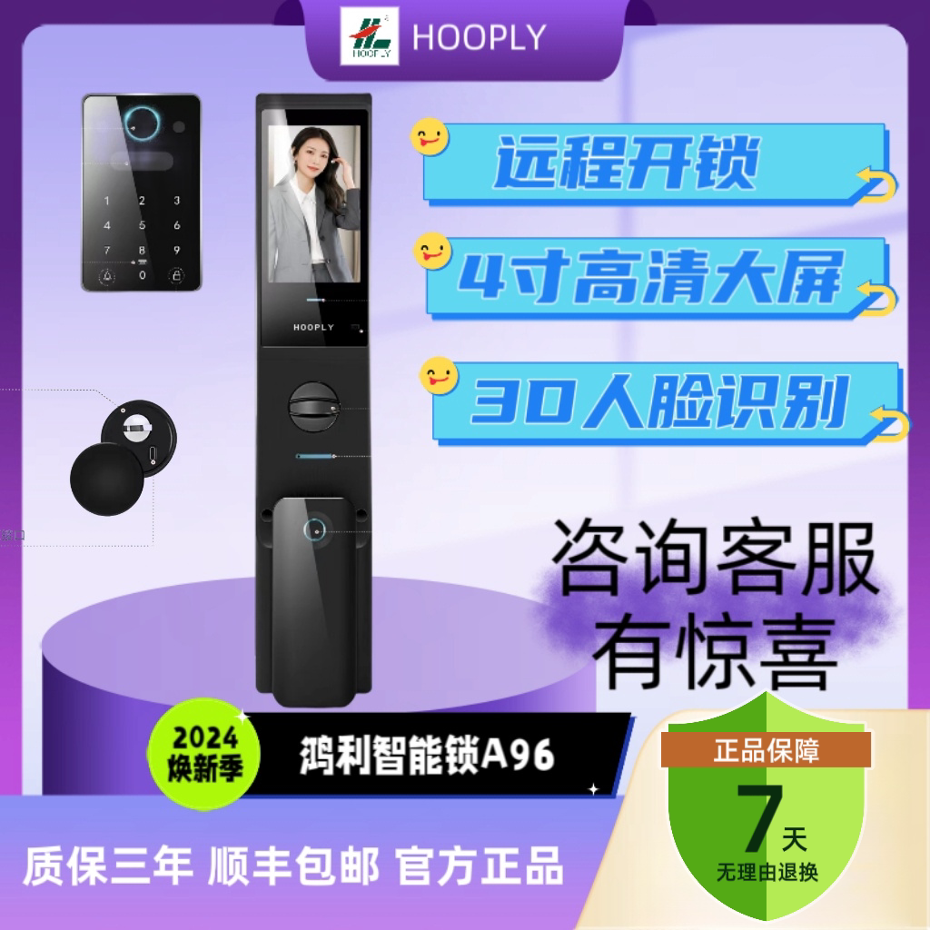 鸿利A96 智能锁嵌入式 3D人脸识别 智能门锁指纹密码内嵌式全自动