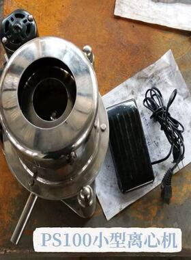实验室用离心机小型离心机PS100型迷你离心机固液分离机