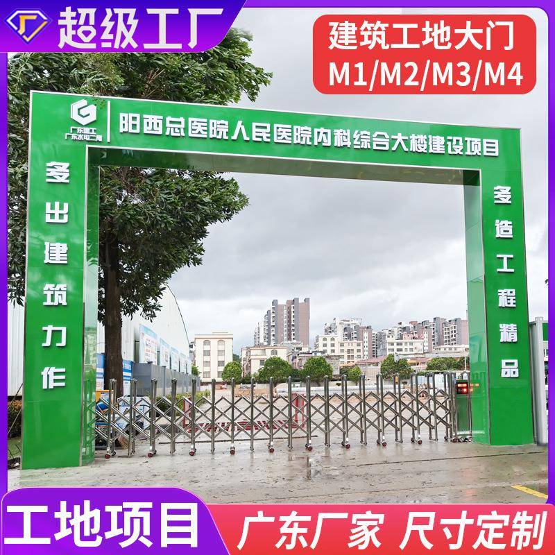 M2建筑工地大门钢结构铝塑板门楼施工工地临时安全通道大门