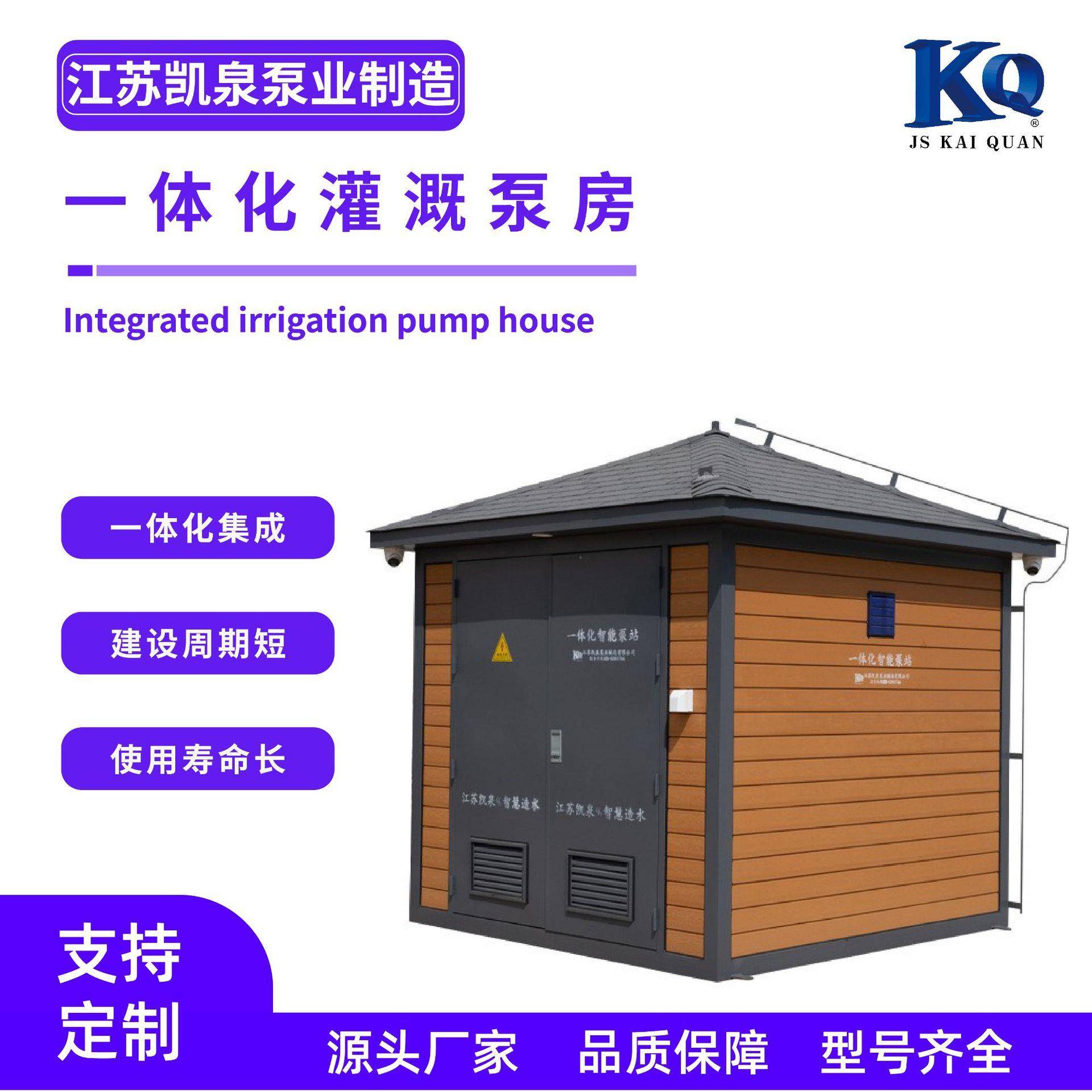 一体化灌溉泵房智能灌溉泵房农田灌溉泵站高标准农田灌溉泵房