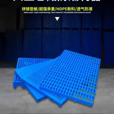 超市塑料小托盘堆货物流地堆叉车仓库防潮垫板平板栈板堆头物料板