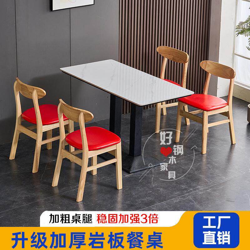 岩板商用小吃面馆奶茶食堂水饺饭店麻辣烫店餐桌烧烤饭店快餐桌椅
