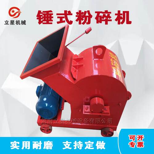 立星供应锤式粉碎机陶瓷瓷砖粉碎机砖瓦块玻璃瓶破碎机