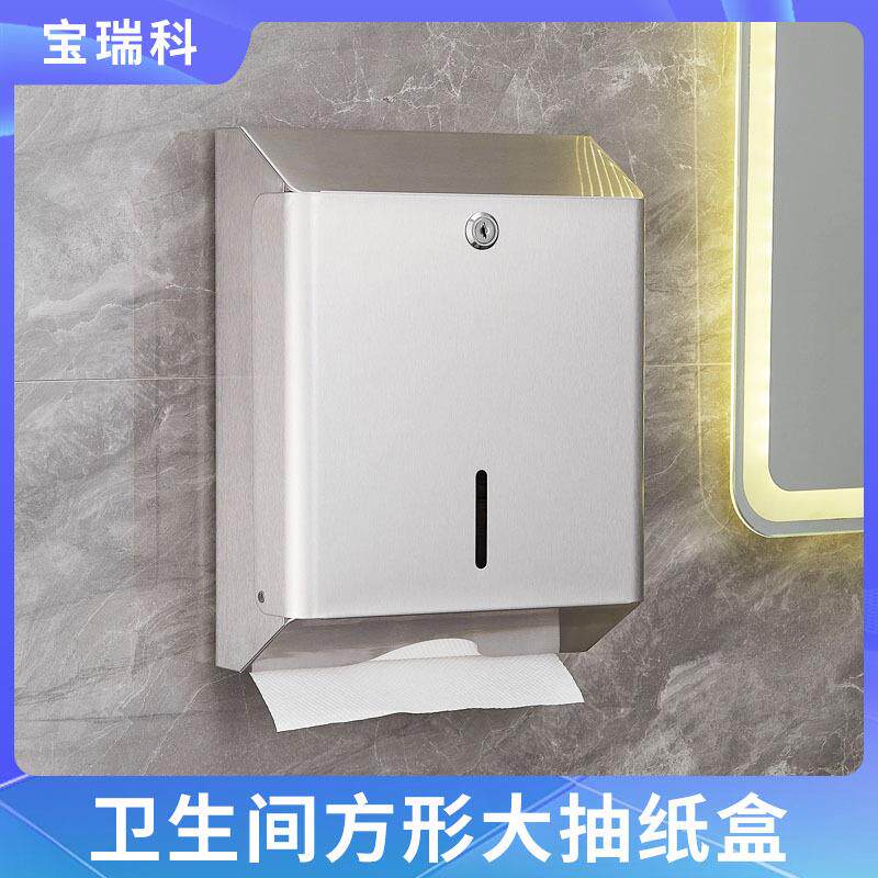 方形304不锈钢擦手纸盒壁挂式免打孔酒店卫生间厕所纸巾盒手纸架