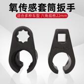 氧气感测器拆卸工具22mm汽车拆氧气感测器专用工具氧气感测器套筒