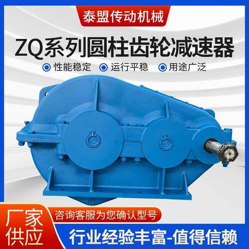 ZQ系列圆柱齿轮减速器圆柱齿轮减速机软齿面箱重型减速机
