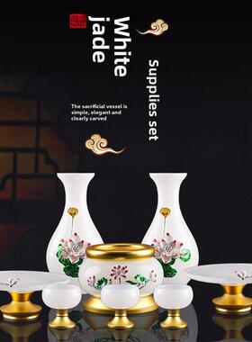白玉供具莲花套装家用一套插香炉供水杯花瓶佛前供果盘供观音摆件