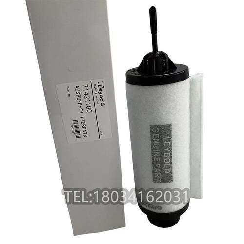 Leybold 71421180 莱宝排气过滤器 SV40B真空泵油雾分离滤芯
