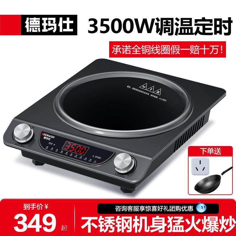 德玛仕商用电磁炉凹面大功率新款凹型炒菜电磁炉电炒锅旗舰正品