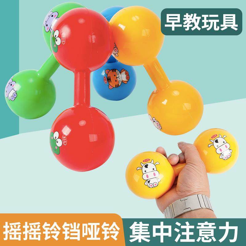 哑铃球儿童卡通充气手摇铃舞蹈做操哑铃幼儿园健身早操塑胶玩具,玩具/童车/益智/积木/模型,摇铃,淘宝优惠券,粉丝福利购,淘宝优惠卷