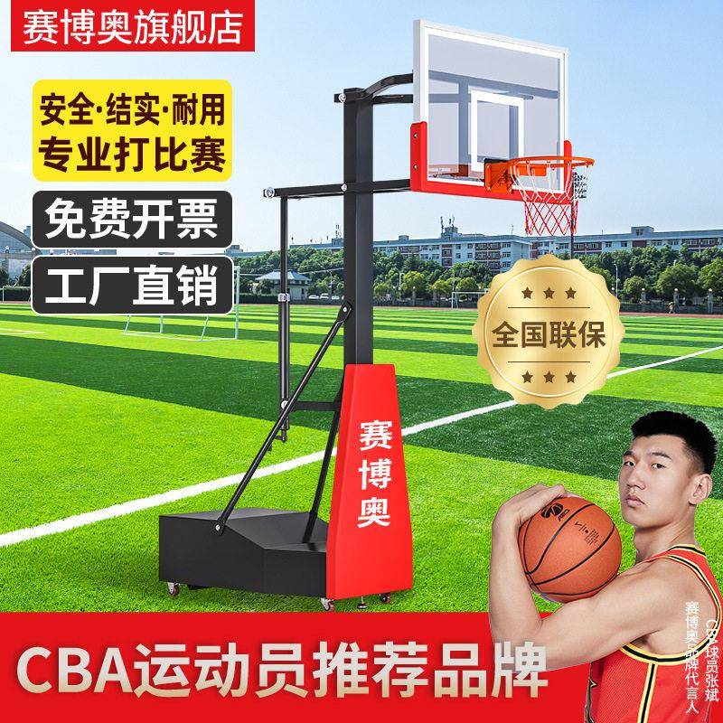 厂家供应家用户外标准篮球架室外移动篮球架可升降篮球架
