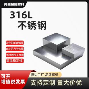 不锈钢板料圆棒304/316L/310S不锈钢板料实心圆棒光圆切割加工