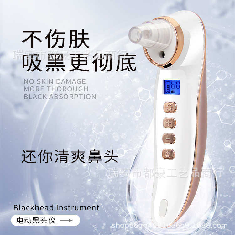 喷雾吸黑头仪器充电液晶美容洁面去黑头导出仪毛孔清洁电动清洁器